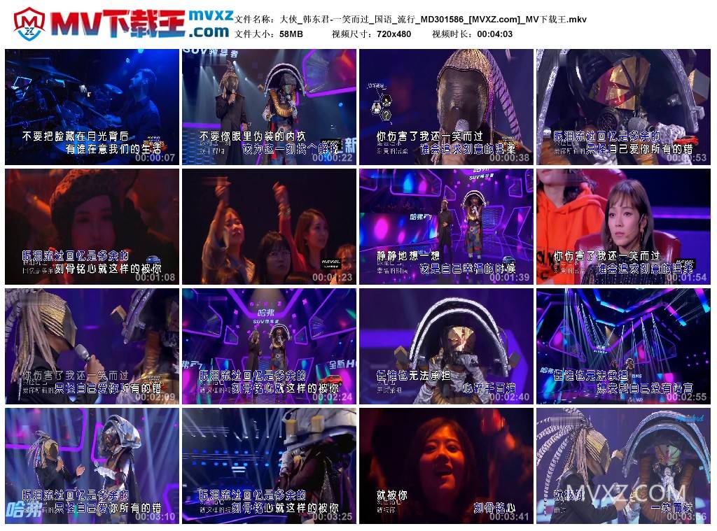 大侠_韩东君-一笑而过_国语_流行_MD301586